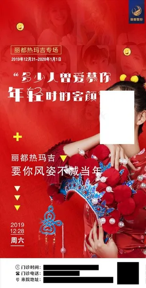 医美整形早安图图片 医美整形早安图图片