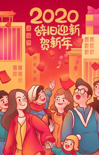 新年插画图片