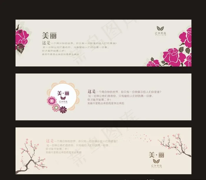 背景墙标语图片cdr矢量模版下载