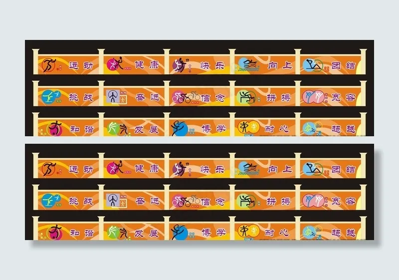 体育文化墙图片cdr矢量模版下载