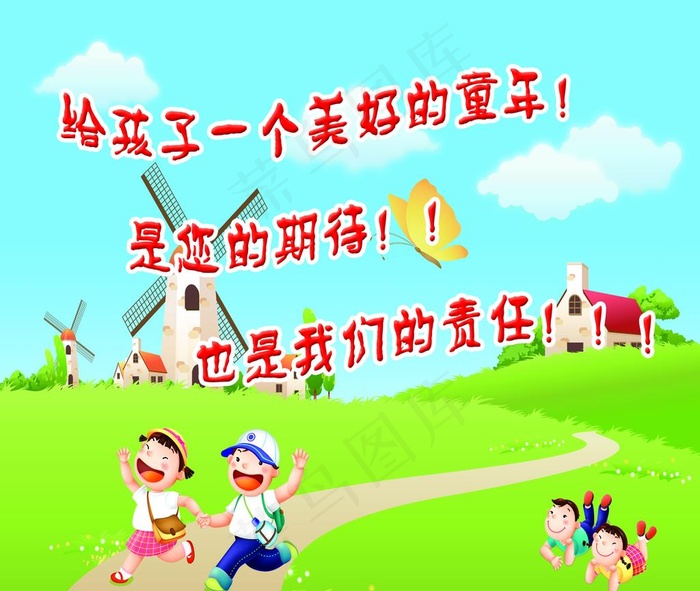 幼儿园图片(2991X2616(DPI:72))psd模版下载