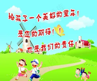 幼儿园图片