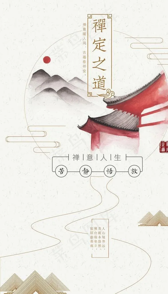 禅意佛缘图片(7087X10630(DPI:300))psd模版下载