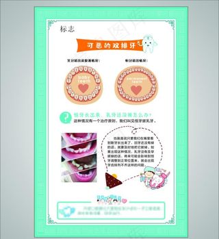 牙科  口腔图片
