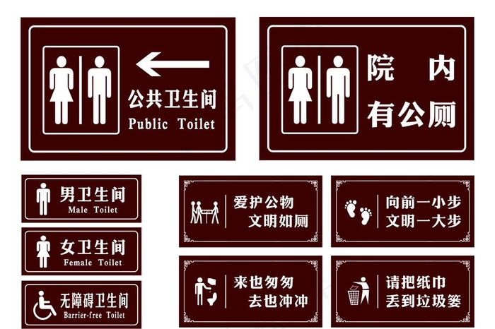 卫生间指示牌图片cdr矢量模版下载