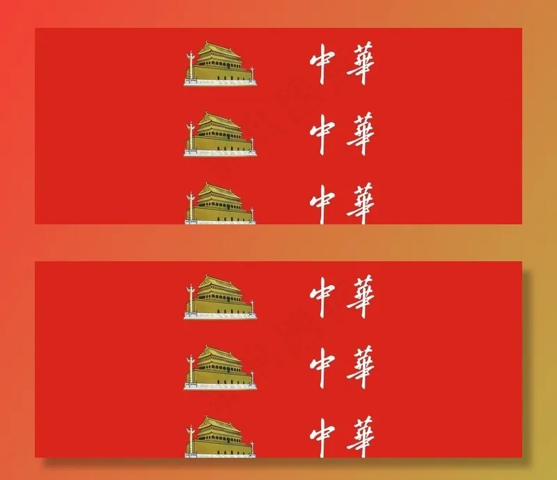 中华烟logo图片cdr矢量模版下载