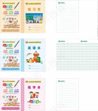 练习本 英语本 练字本图片