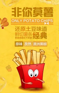 薯条图片 薯条图片