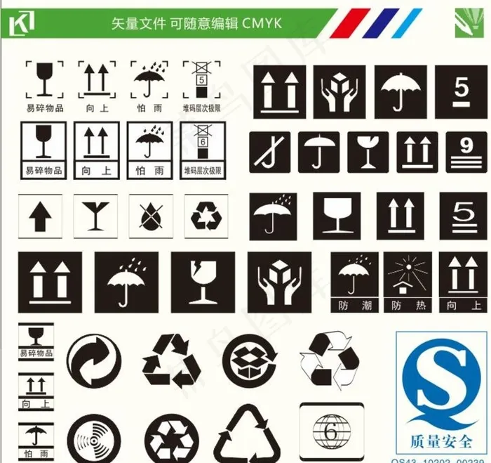 外箱包装标识图片cdr矢量模版下载
