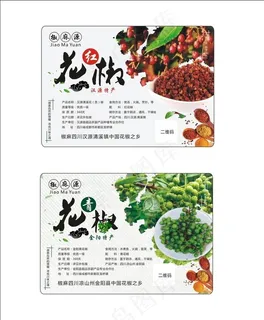 花椒标签图片
