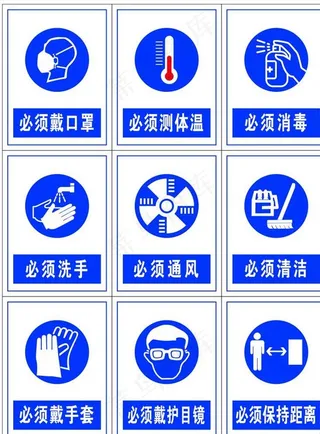 疫情防控 医院警示图标图片