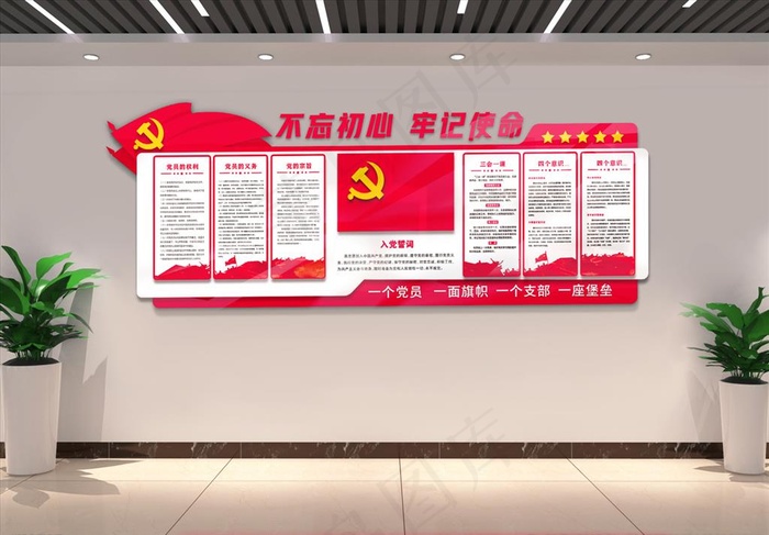 党建文化墙图片ai矢量模版下载