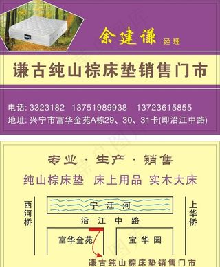 床垫名片图片