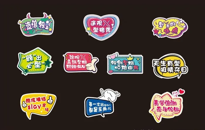 创意粉丝牌手举牌矢量图图片cdr矢量模版下载