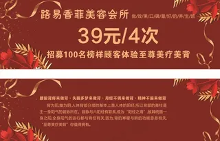 美容优惠券图片