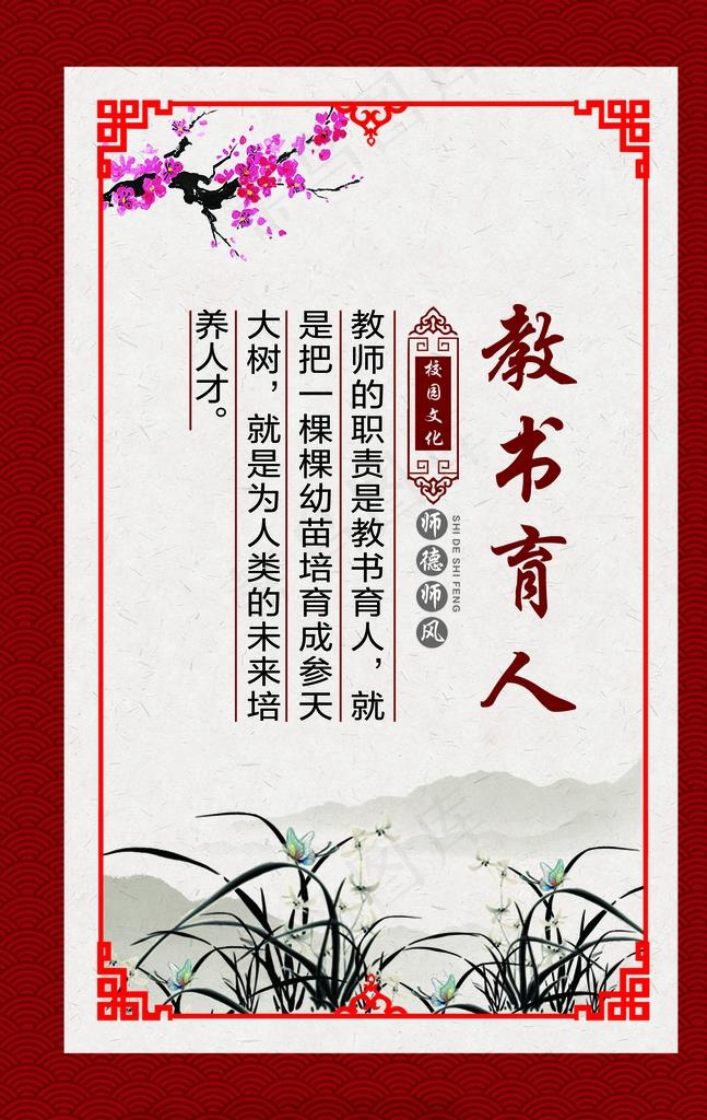 校园文化 师德师风 教书育人图片
