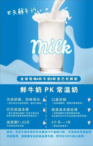 巴氏鲜奶图片