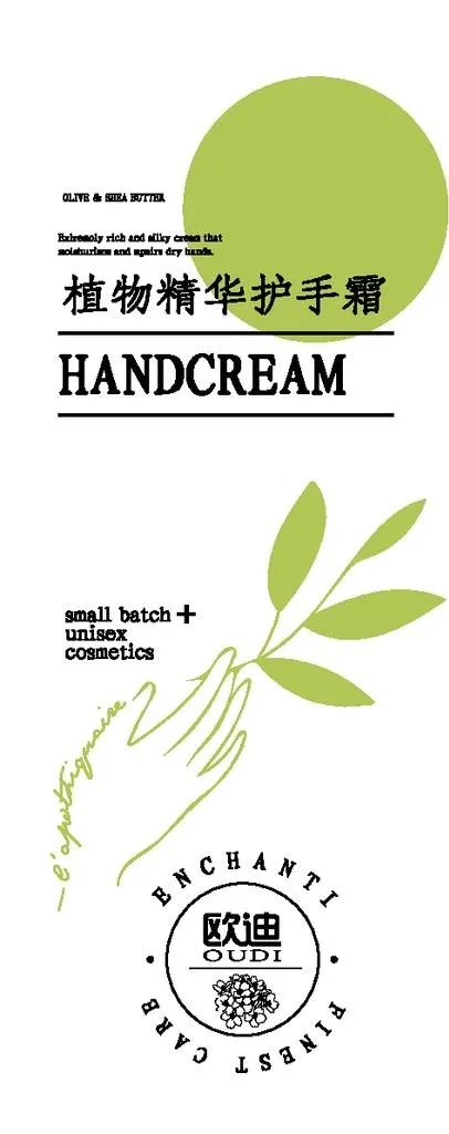 护手霜图片ai矢量模版下载