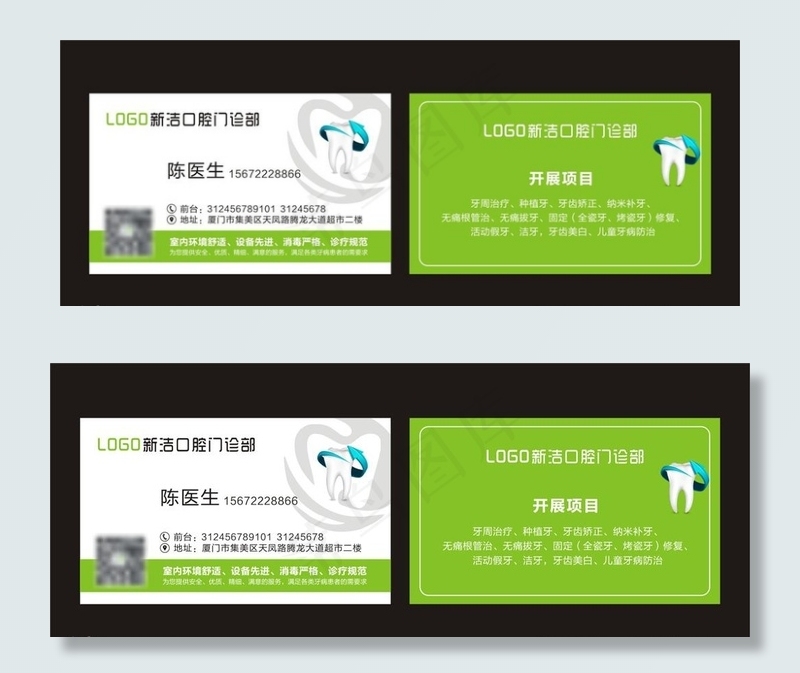 牙科医生名片图片cdr矢量模版下载