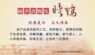 烤鸭名片图片