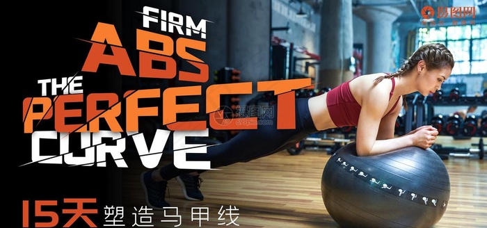 健身海报图片(7087X3543(DPI:150))psd模版下载