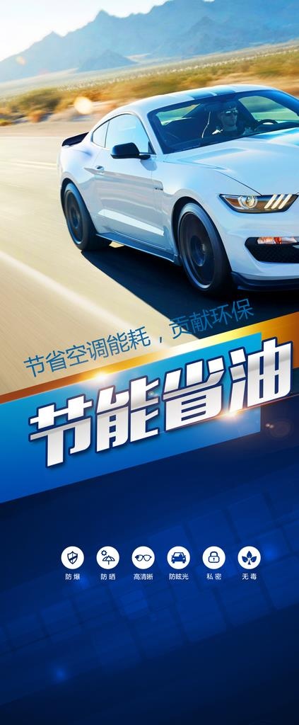 汽车节能图片