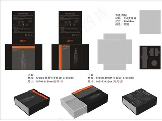 高档简洁电子烟包装盒图片