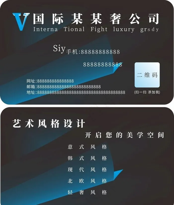 名片 简约名片 海报 企业名片图片cdr矢量模版下载