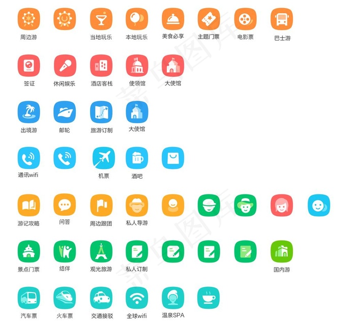手机APP插画图标私人旅游图片