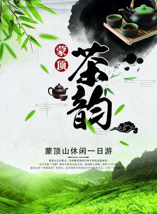 茶研学封面图片