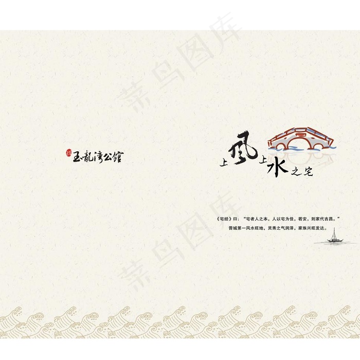画册扉页图片