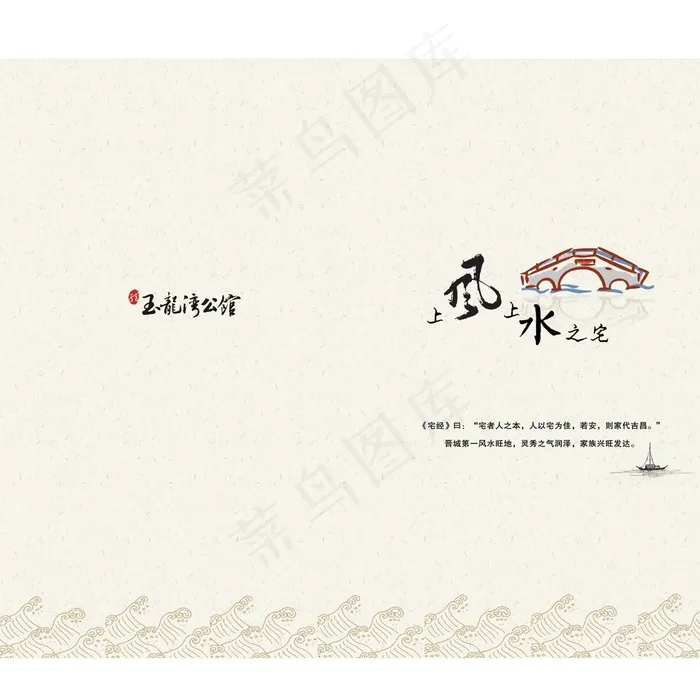 画册扉页图片