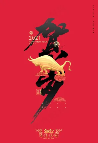 牛年图片