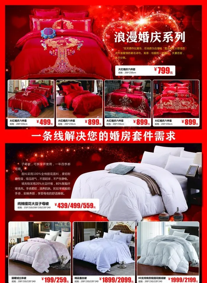 宣传单页图片(2480X3508(DPI:300))psd模版下载