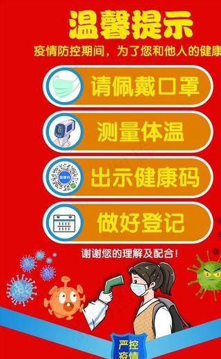 幼儿园入园提示图片