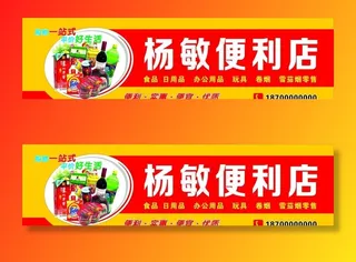 便利店图片
