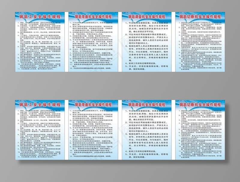 钢筋操作规程图片cdr矢量模版下载