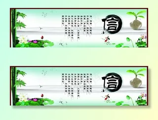 校园文化展板图片