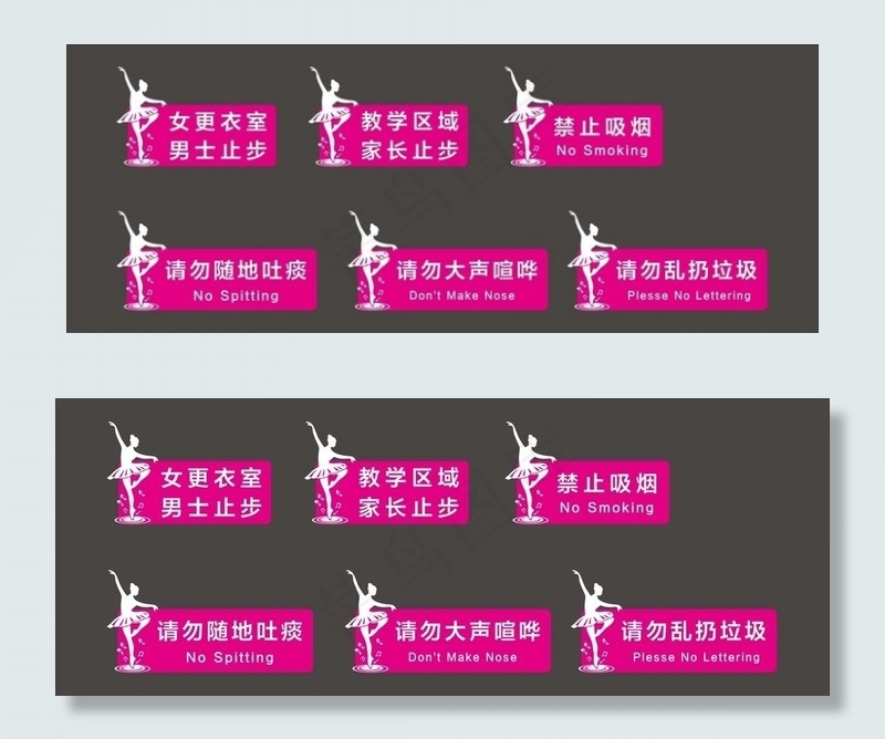 舞蹈房门牌图片cdr矢量模版下载