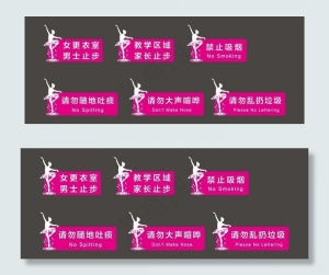 舞蹈房门牌图片