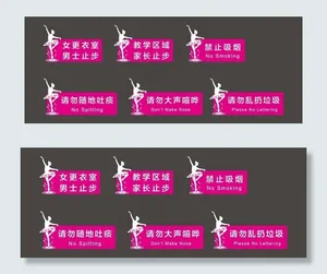 舞蹈房门牌图片