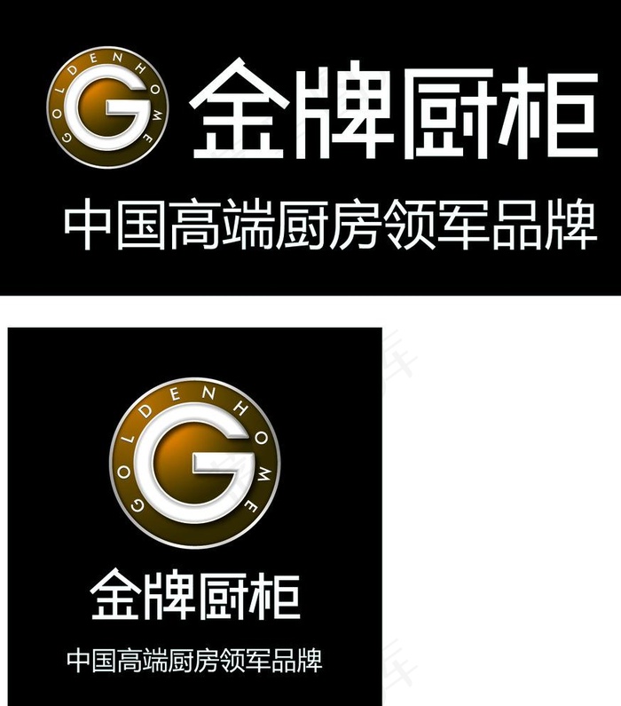 金牌厨柜LOGO图片ai矢量模版下载