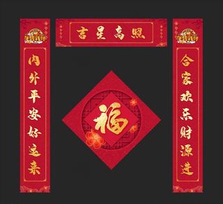 2021年牛年春联图片