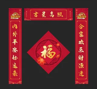 2021年牛年春联图片