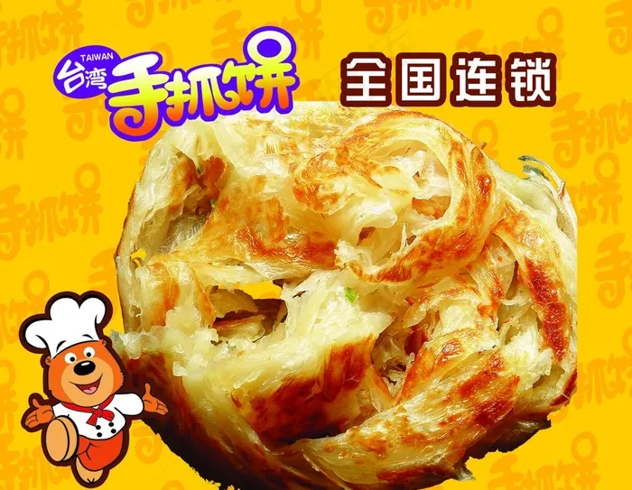 手抓饼图片(3268X2638(DPI:100))psd模版下载