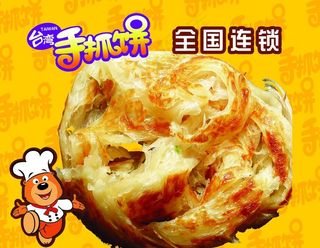 手抓饼图片