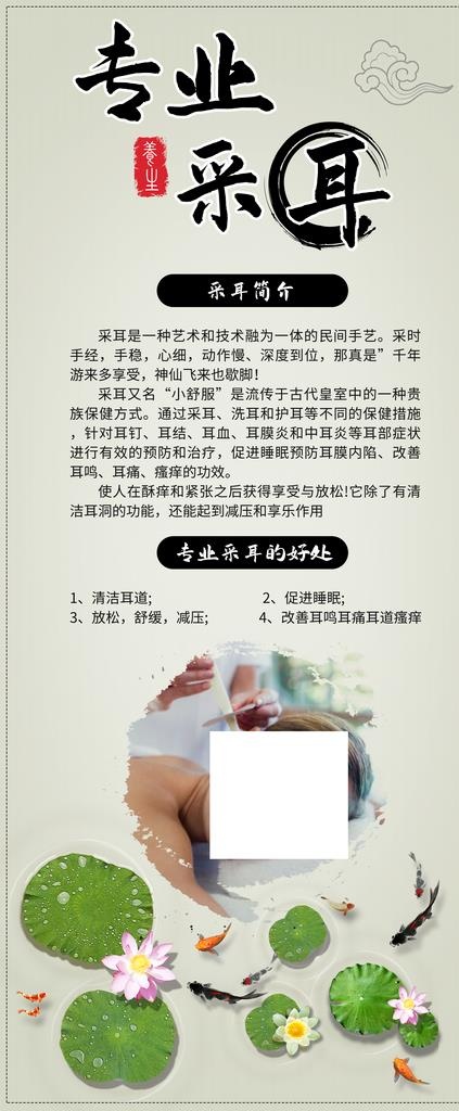 采耳图片