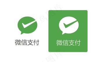 微信支付logo图标图片