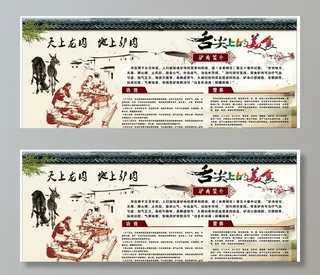 驴肉展板 文化营养汤馆图片