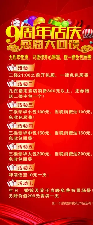 易拉宝设计图片